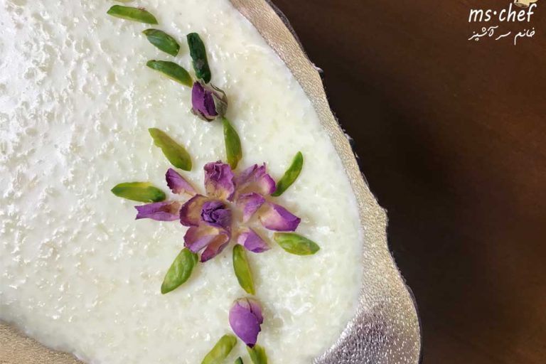 طرز تهیه شیر برنج - shir berenj - خانم سرآشپز - mschef