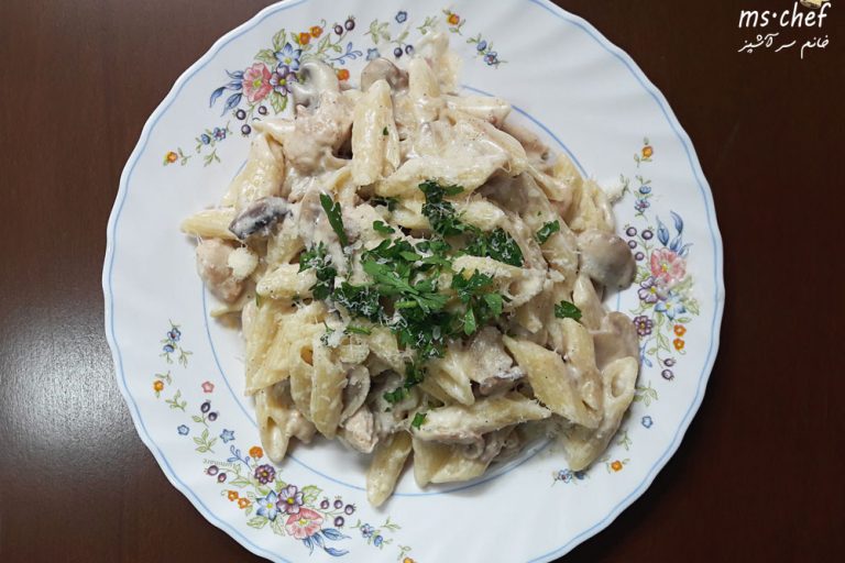 طرز تهیه پاستا آلفردو - pasta alfredo - خانم سرآشپز - mschef