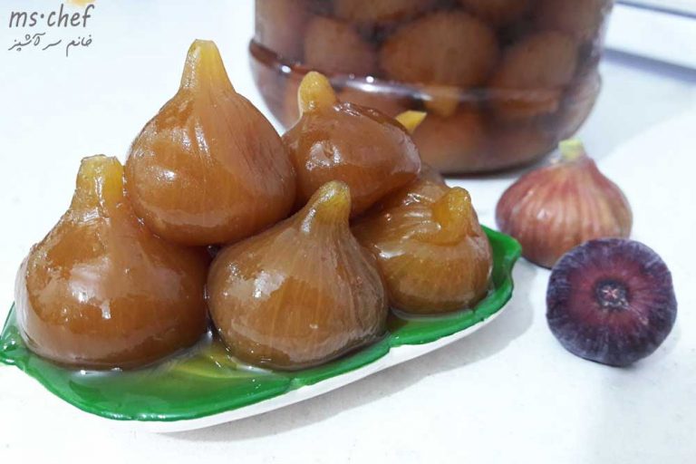 طرز تهیه مربای انجیر - moraba anjir - خانم سرآشپز - mschef